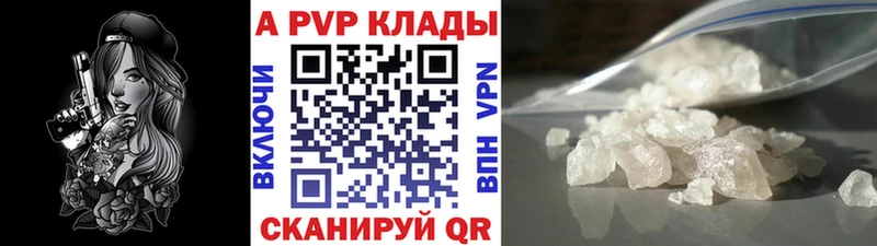 А ПВП кристаллы  Красновишерск 