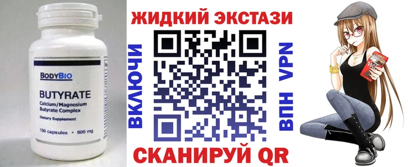 БУТИРАТ 1.4BDO  kraken tor  Красновишерск 