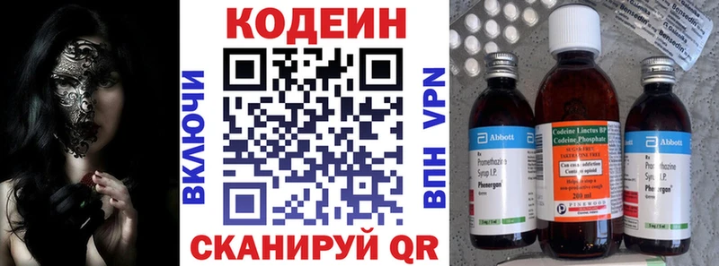 Codein Purple Drank  Красновишерск 