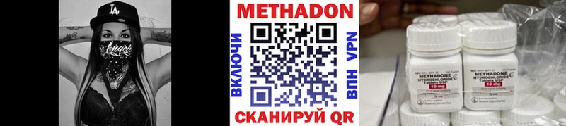 Метадон methadone  цены   Красновишерск 